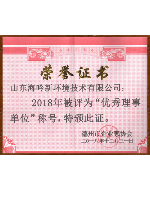 榮譽(yù)證書(shū)