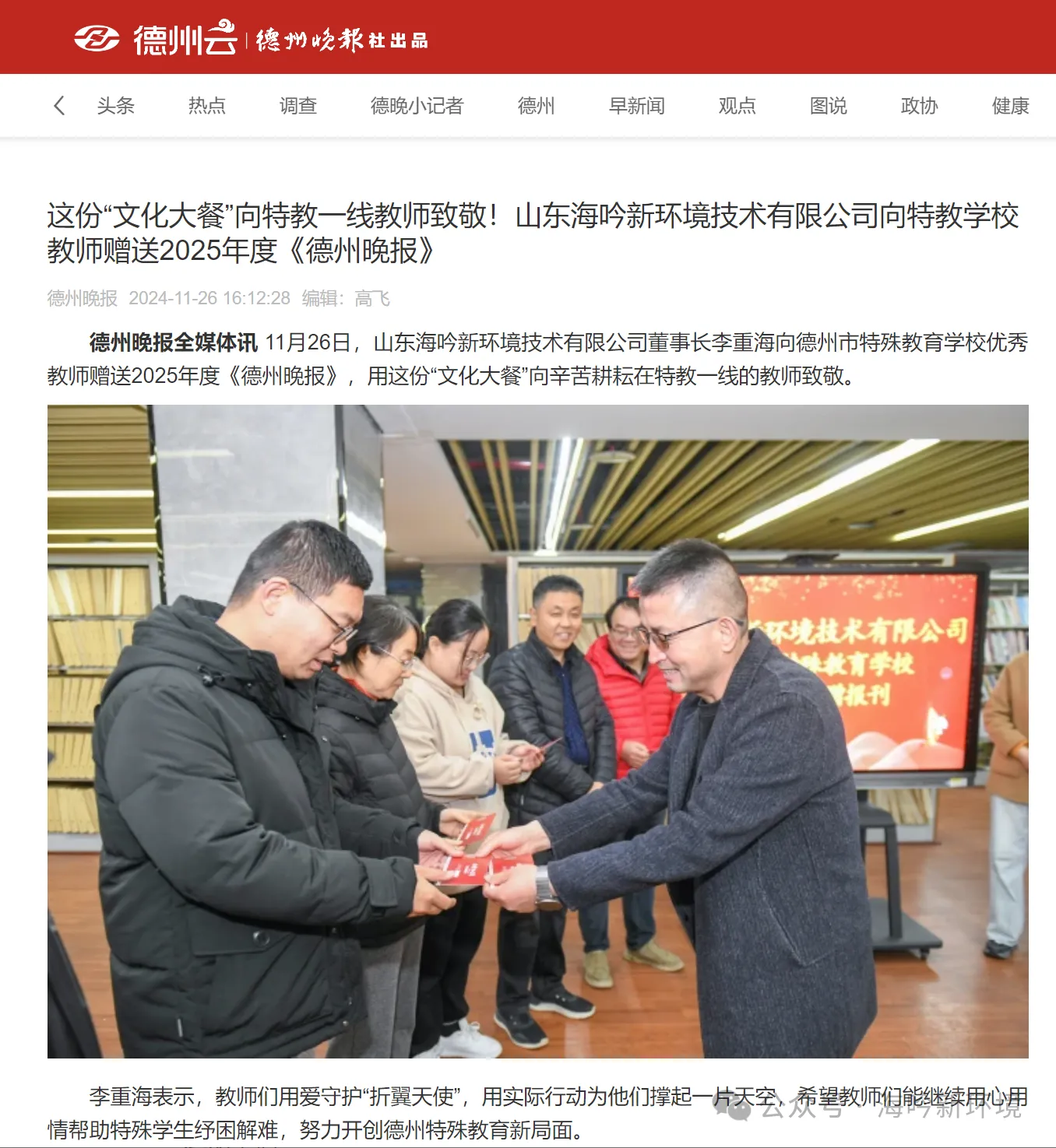 未來無限美好 | 2024年海川人的足跡