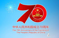 海吟新環(huán)境向中華人民共和國成立70周年獻(xiàn)禮